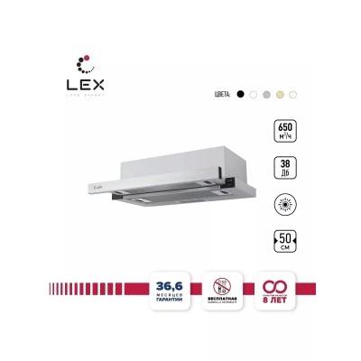 Встраиваемая вытяжка LEX Hubble 500 Inox Встраиваемая вытяжка LEX Hubble 500 Inox