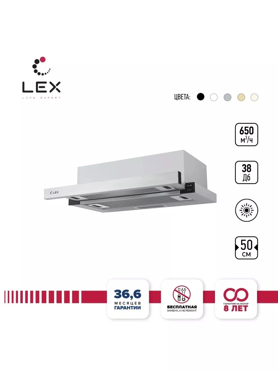 Встраиваемая вытяжка LEX Hubble 500 Inox