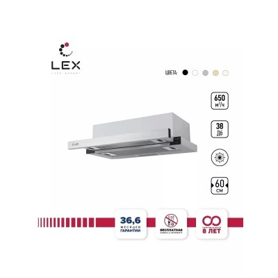 Встраиваемая вытяжка LEX Hubble 600 Inox Встраиваемая вытяжка LEX Hubble 600 Inox
