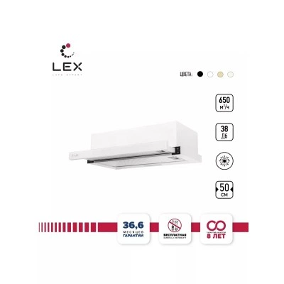 Встраиваемая вытяжка LEX Hubble G 500 White Встраиваемая вытяжка LEX Hubble G 500 White