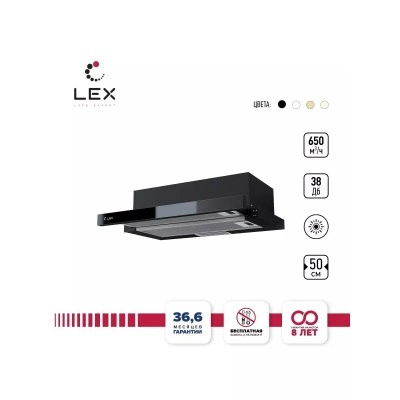 Встраиваемая вытяжка LEX Hubble G 500 Black Встраиваемая вытяжка LEX Hubble G 500 Black