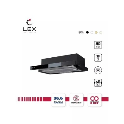 Встраиваемая вытяжка LEX Hubble G 600 Black Встраиваемая вытяжка LEX Hubble G 600 Black