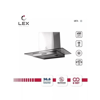 Декоративная вытяжка LEX Apollo N 600 Inox Декоративная вытяжка LEX Apollo N 600 Inox