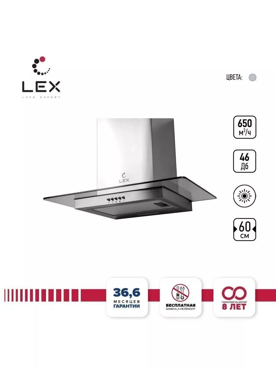 Декоративная вытяжка LEX Apollo N 600 Inox