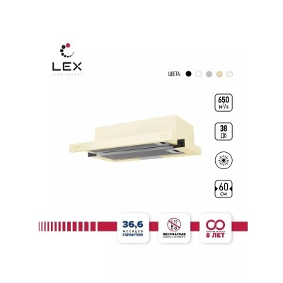 Встраиваемая вытяжка LEX Hubble 600 Ivory Встраиваемая вытяжка LEX Hubble 600 Ivory