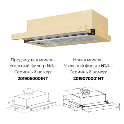 Встраиваемая вытяжка LEX Hubble 600 Ivory Встраиваемая вытяжка LEX Hubble 600 Ivory