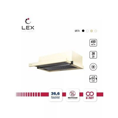 Встраиваемая вытяжка LEX Hubble G 600 Ivory Встраиваемая вытяжка LEX Hubble G 600 Ivory