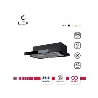Встраиваемая вытяжка LEX Hubble G 2M 600 Black Встраиваемая вытяжка LEX Hubble G 2M 600 Black