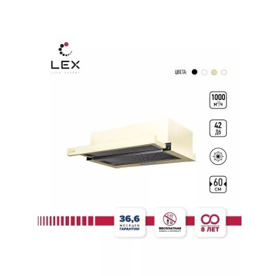 Встраиваемая вытяжка LEX Hubble G 2M 600 Ivory Встраиваемая вытяжка LEX Hubble G 2M 600 Ivory