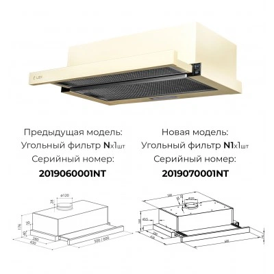 Встраиваемая вытяжка LEX Hubble G 2M 600 Ivory Встраиваемая вытяжка LEX Hubble G 2M 600 Ivory