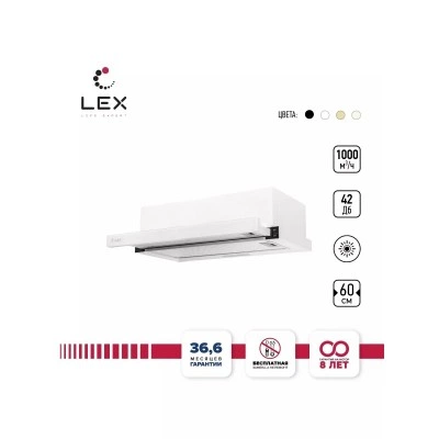 Встраиваемая вытяжка LEX Hubble G 2M 600 White Встраиваемая вытяжка LEX Hubble G 2M 600 White