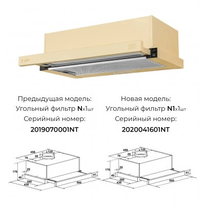 Встраиваемая вытяжка LEX Hubble 500 Ivory Встраиваемая вытяжка LEX Hubble 500 Ivory