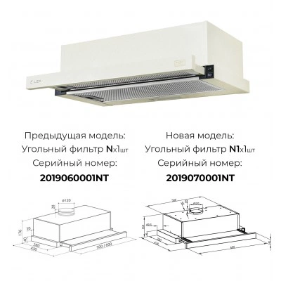 Встраиваемая вытяжка LEX HUBBLE 2M 600 IV Light Белый антик Встраиваемая вытяжка LEX HUBBLE 2M 600 IV Light Белый антик