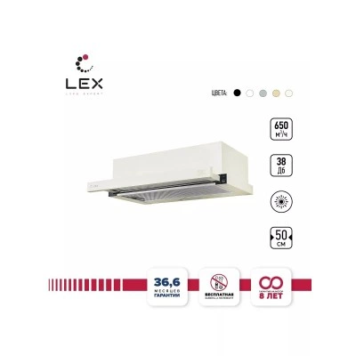 Встраиваемая вытяжка LEX HUBBLE 500 IV Light Белый антик Встраиваемая вытяжка LEX HUBBLE 500 IV Light Белый антик