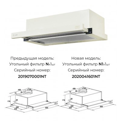 Встраиваемая вытяжка LEX HUBBLE 500 IV Light Белый антик Встраиваемая вытяжка LEX HUBBLE 500 IV Light Белый антик