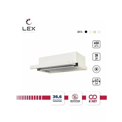 Встраиваемая вытяжка LEX HUBBLE G 600 IV Light Белый антик Встраиваемая вытяжка LEX HUBBLE G 600 IV Light Белый антик