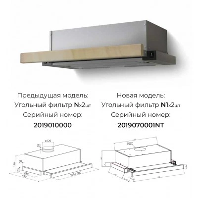 Встраиваемая вытяжка LEX Hubble 2M 600 Raw Wood Встраиваемая вытяжка LEX Hubble 2M 600 Raw Wood