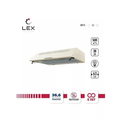 Плоская вытяжка LEX Simple 600 Ivory Light (Белый антик) Плоская вытяжка LEX Simple 600 Ivory Light (Белый антик)