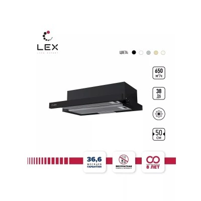 Встраиваемая вытяжка LEX Hubble 500 BLACK Встраиваемая вытяжка LEX Hubble 500 BLACK