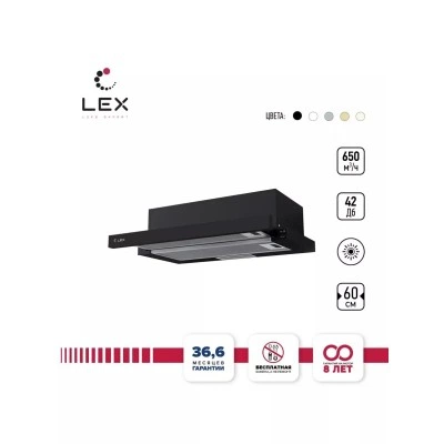Встраиваемая вытяжка LEX HUBBLE 600 BLACK Встраиваемая вытяжка LEX HUBBLE 600 BLACK