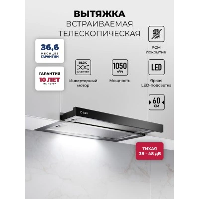 Вытяжка кухонная встраиваемая LEX HERMES 600 BLACK