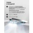 Вытяжка кухонная встраиваемая LEX HERMES 600 INOX Вытяжка кухонная встраиваемая LEX HERMES 600 INOX