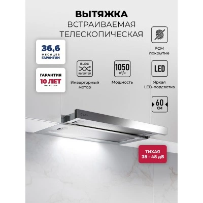 Вытяжка кухонная встраиваемая LEX HERMES 600 INOX