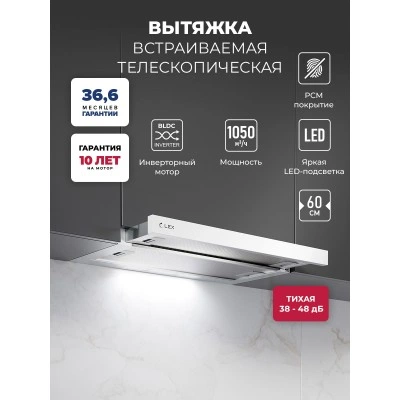 Вытяжка кухонная встраиваемая LEX HERMES 600 WHITE