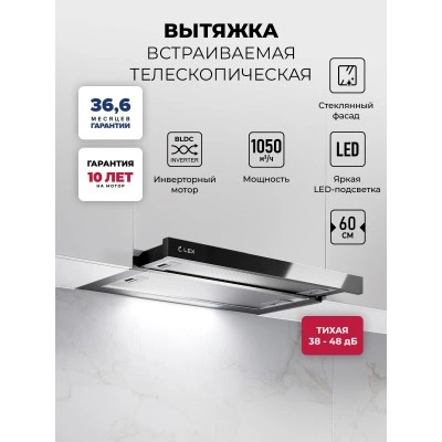Вытяжка кухонная встраиваемая LEX HERMES G 600 BLACK
