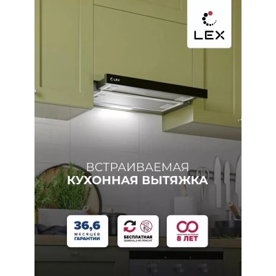 Вытяжка кухонная встраиваемая LEX HOGAN 500 BLACK
