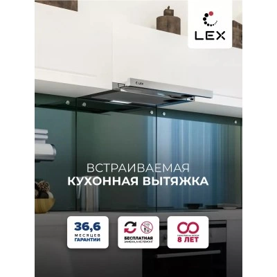Вытяжка кухонная встраиваемая LEX HOGAN 500 INOX