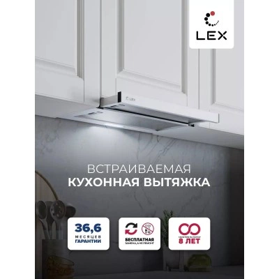 Вытяжка кухонная встраиваемая LEX HOGAN 500 WHITE