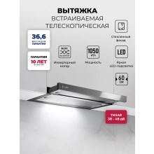 Встраиваемая вытяжка LEX Hermes G 600 Grey