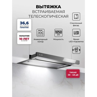 Вытяжка кухонная встраиваемая LEX HERMES G 600 GREY