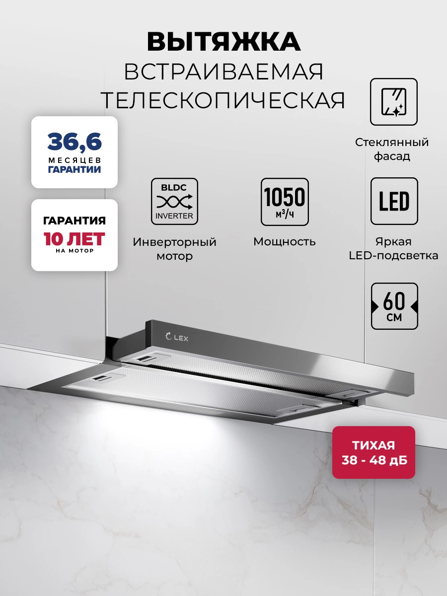 Вытяжка кухонная встраиваемая LEX HERMES G 600 GREY