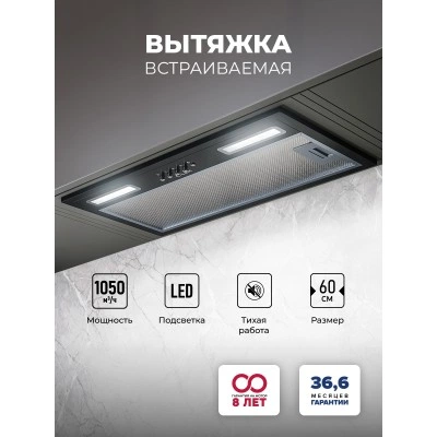 Вытяжка кухонная встраиваемая LEX HYPER 600 BL
