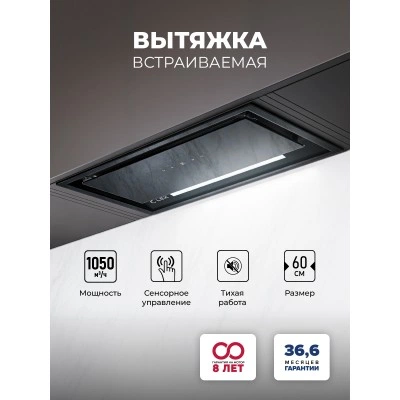 Вытяжка кухонная встраиваемая LEX HYPER 600 GS BL