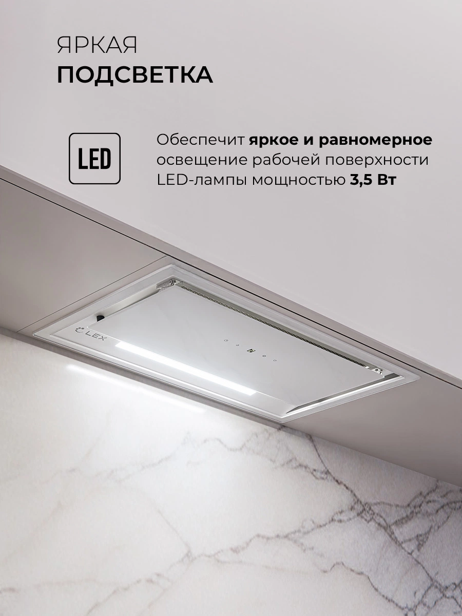 LEX HYPER 600 GS Inverter WH — изображение 5