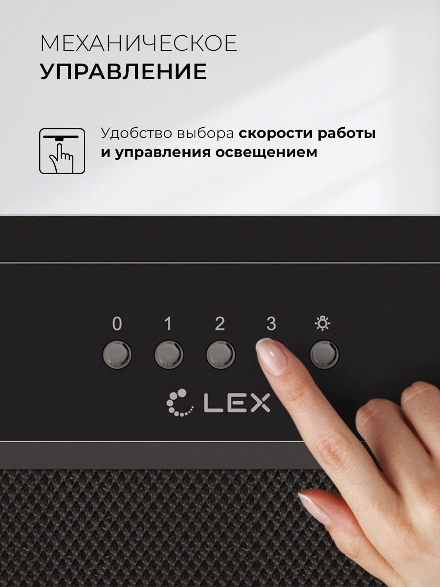 LEX HYPER 600 Inverter BBL — изображение 3