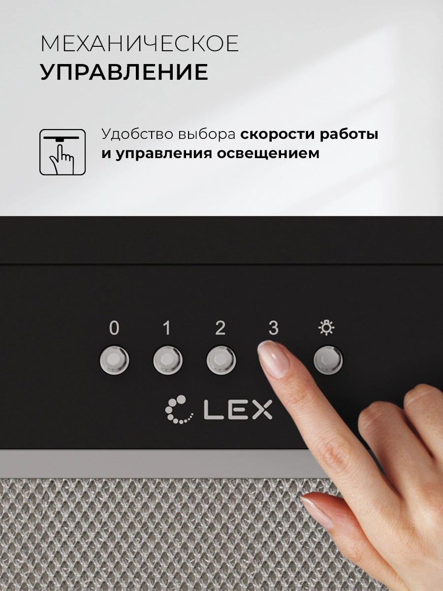 LEX HYPER 600 Inverter BL — изображение 3
