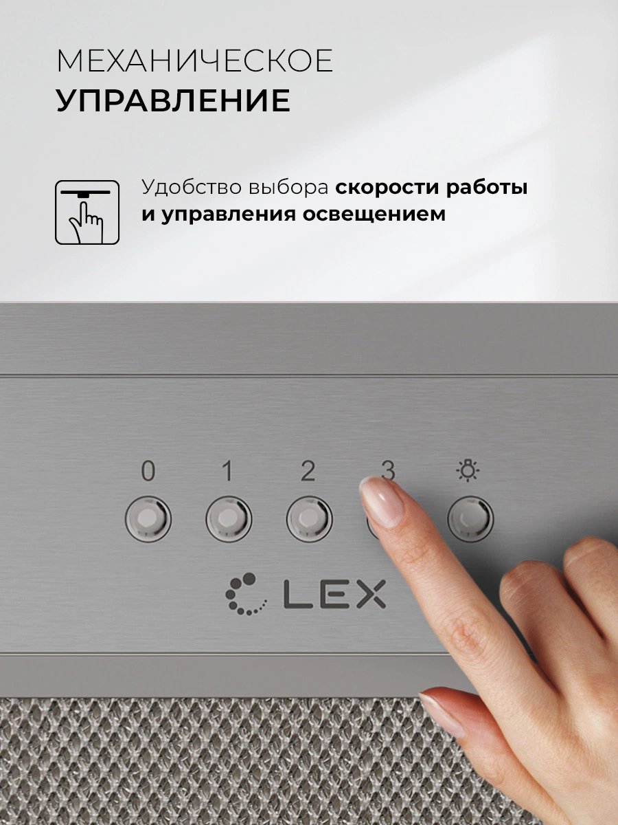 LEX HYPER 600 Inverter IX — изображение 3