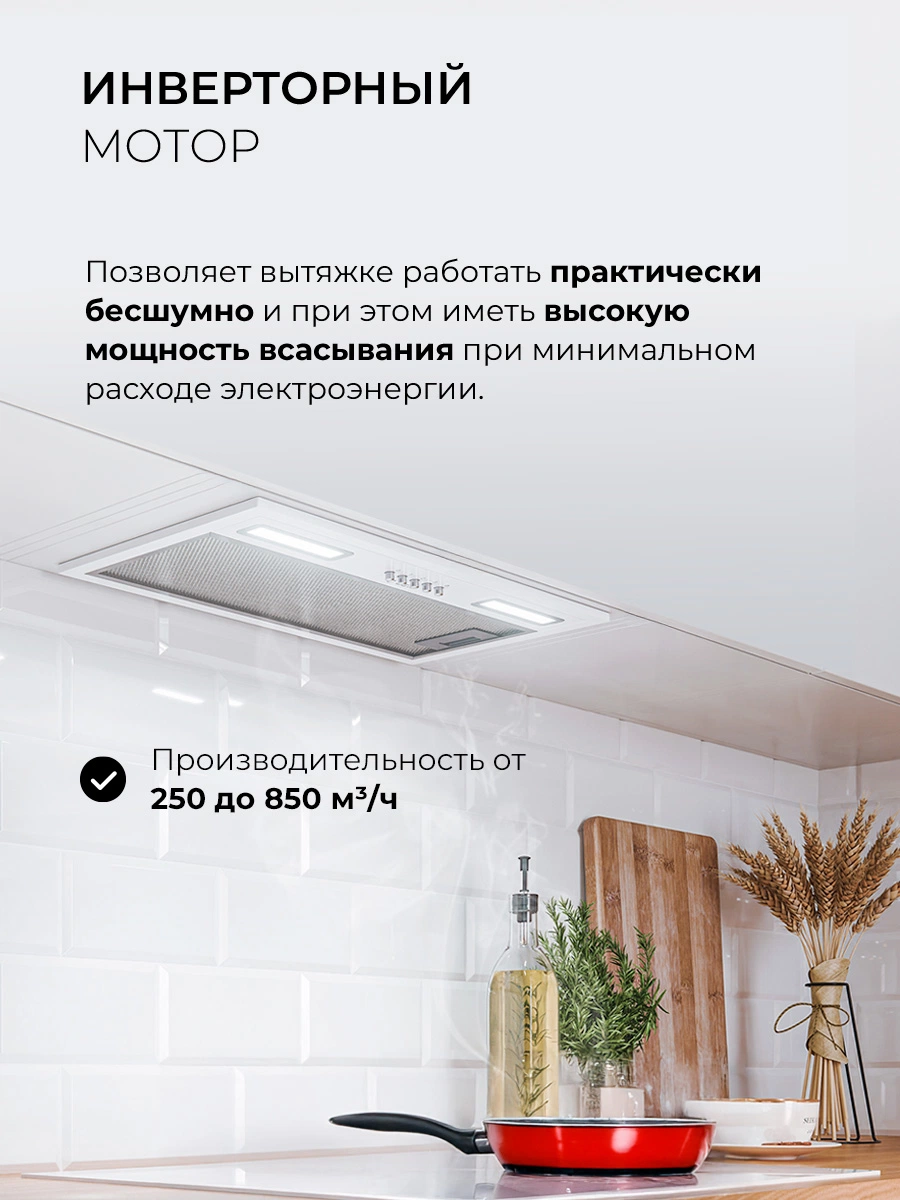 LEX HYPER 600 Inverter WH — дополнительное изображение