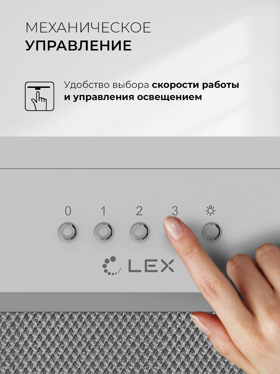 LEX HYPER 600 Inverter WH — изображение 3