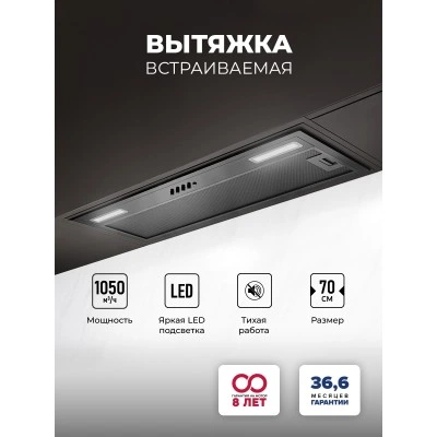 Вытяжка кухонная встраиваемая LEX HYPER 900 BBL