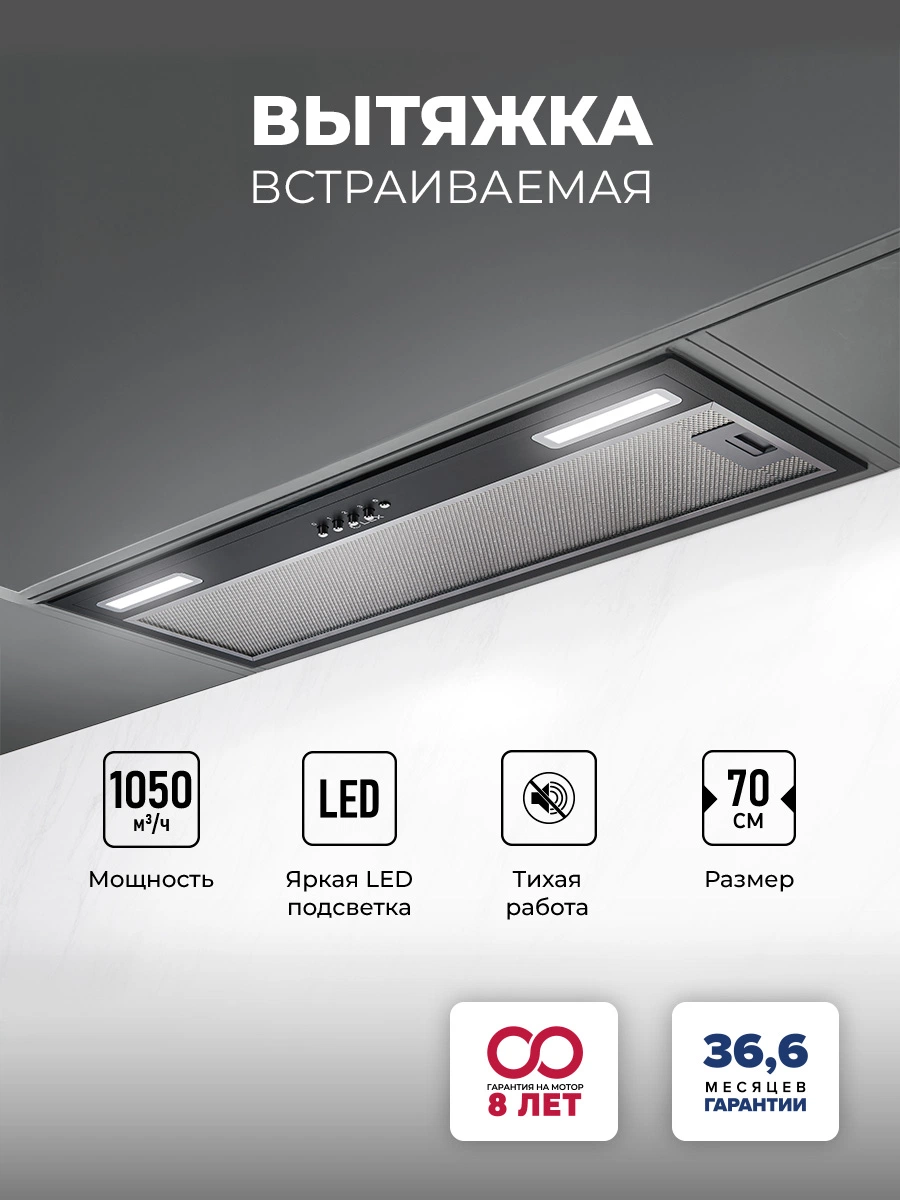 Вытяжка кухонная встраиваемая LEX HYPER 900 BL