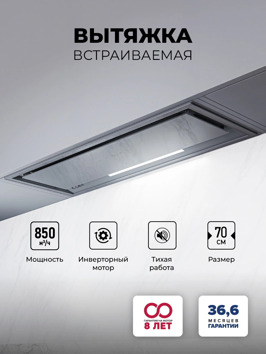 Вытяжка кухонная встраиваемая LEX HYPER 900 GS GR