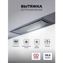 Встраиваемая вытяжка LEX Hyper 900 GS Inverter GR