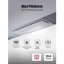 Встраиваемая вытяжка LEX Hyper 900 GS Inverter WH