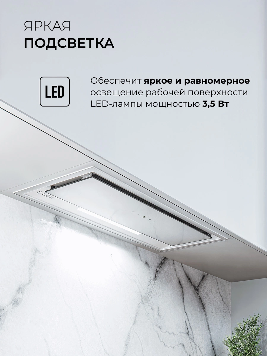 LEX HYPER 900 GS Inverter WH — изображение 5