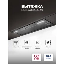 Встраиваемая вытяжка LEX Hyper 900 Inverter BBL